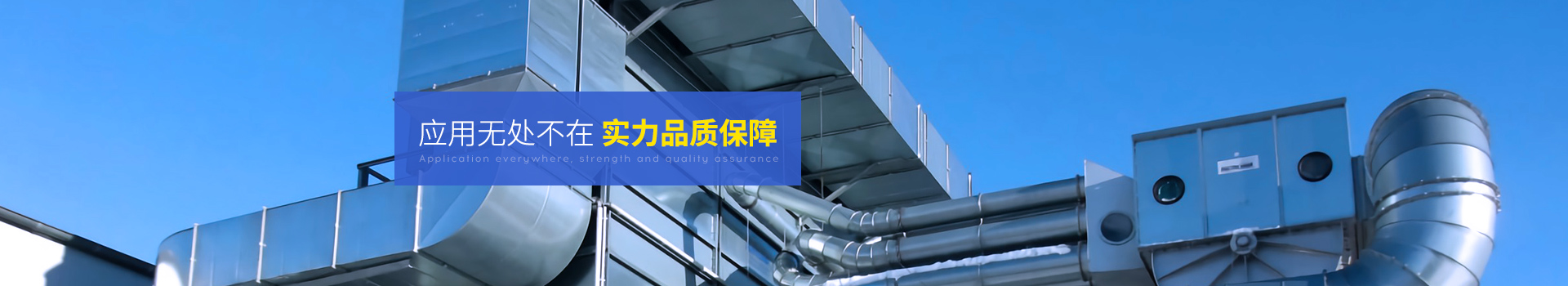 全管通-應(yīng)用無處不在，實(shí)力品質(zhì)保障