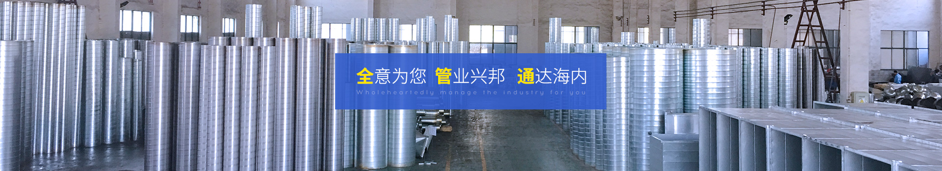 全意為您，管業(yè)興邦，通達海內(nèi)-全管通